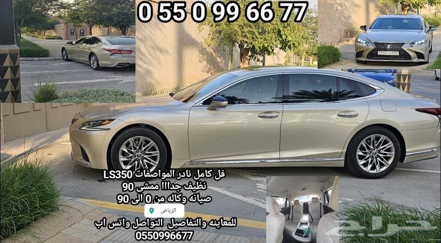 لكزسLS نظيف جدا63470240176259112