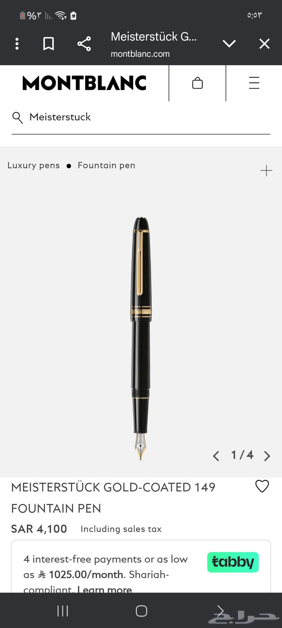 Luxury Montblanc pen, vintage model63169675665666111