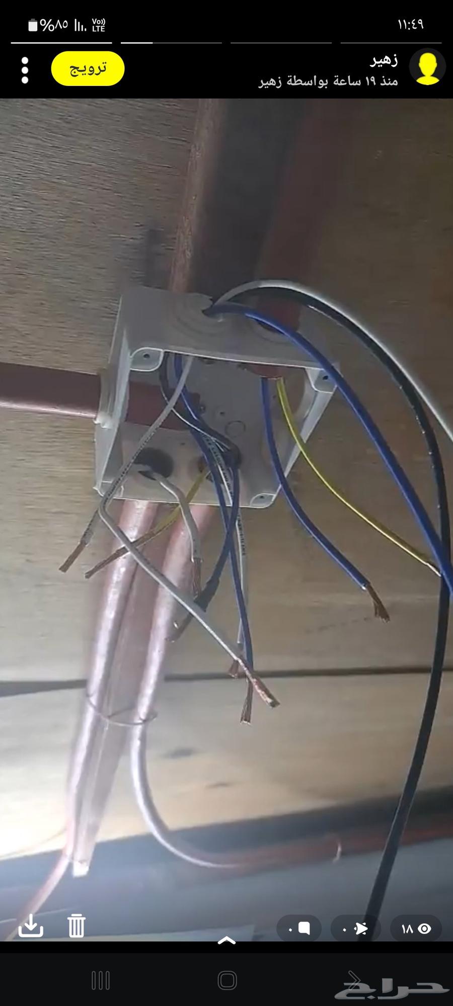 كهربائي منازل سعودي الاحساء63028372944641114