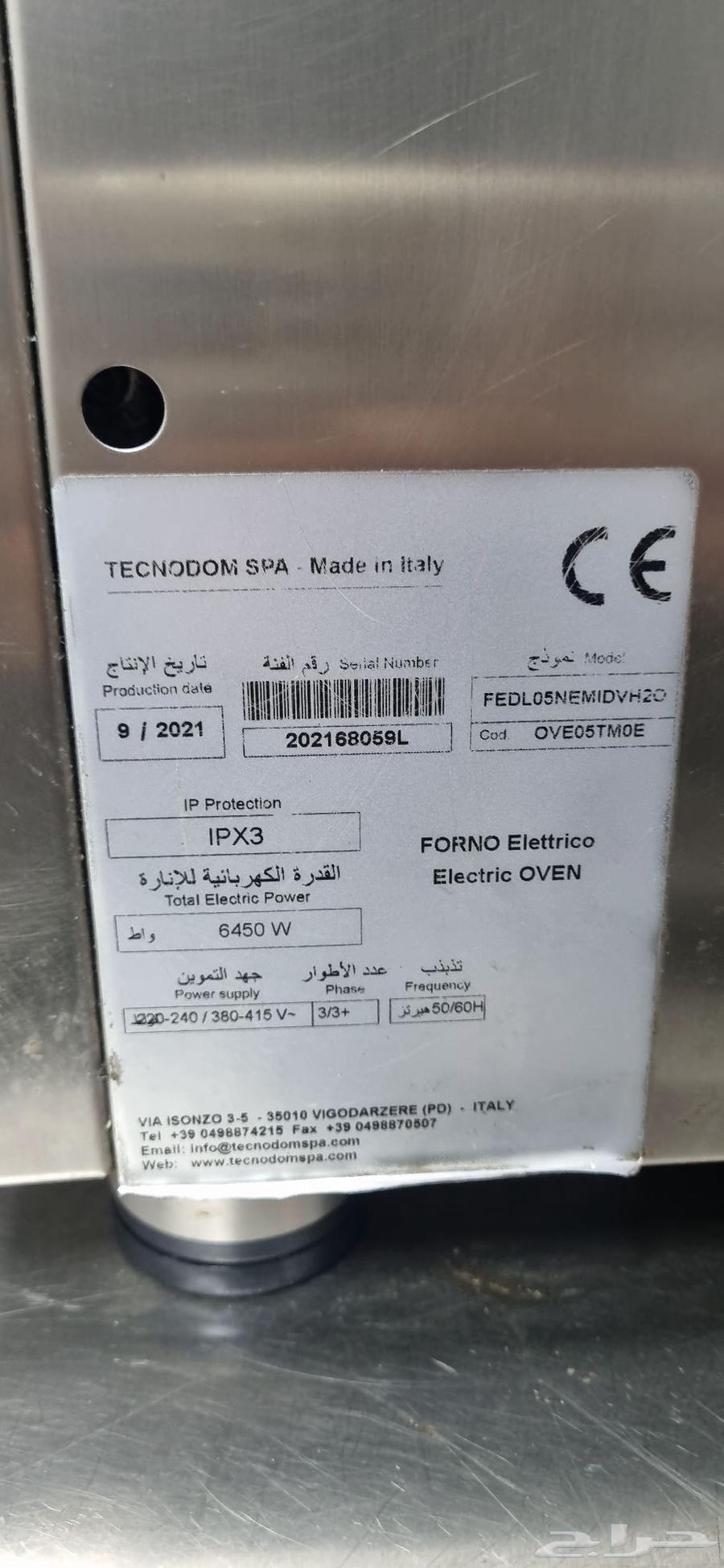فرن كهربائي هوائي ايطالي 5 صواني ماستركوول63048321569026111