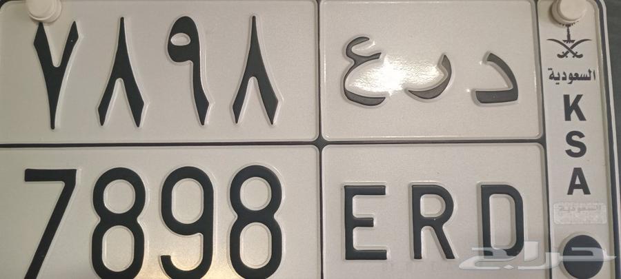 Displaying plate number 7898, sum 3500, from the sums, may God bless him, ready63048441699971111