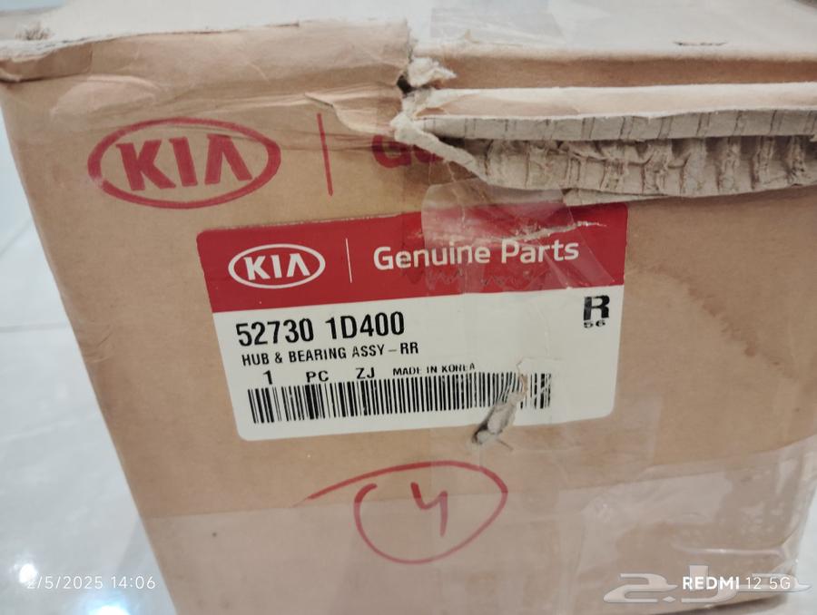 Rear mufflers for Kia Hyundai .. Cadenza Optima Sportage63048020101505114
