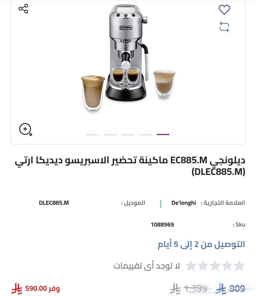 Delonghi new DEDICA63036249093378112