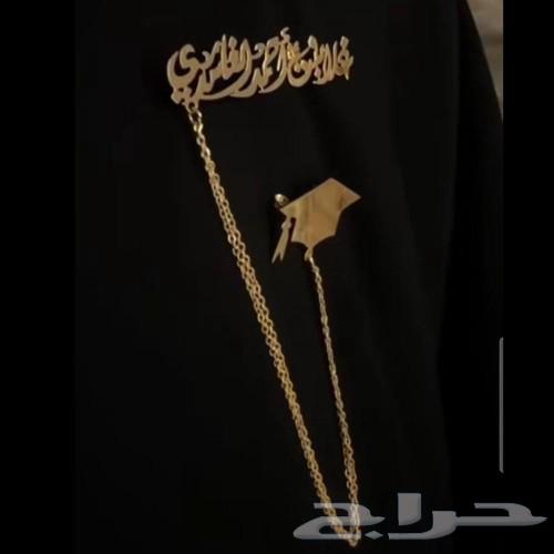 هدايا تخرج بروش وسلسل تخرج حسب الطلب بالاسم63034211431171113