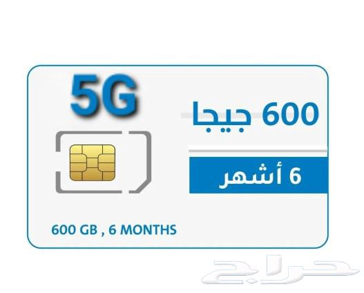600جيجا 6 اشهر كويك نت بيانات ب51563470552912769110