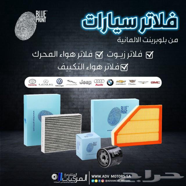 قطع غيار وزيوت وفلاتر وفحمات فورد اكسبلورر وتوصيل سريع63048786121601112
