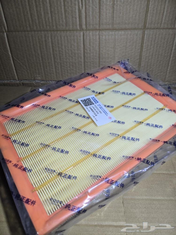 New Changan Hunter spare parts63048520342274111