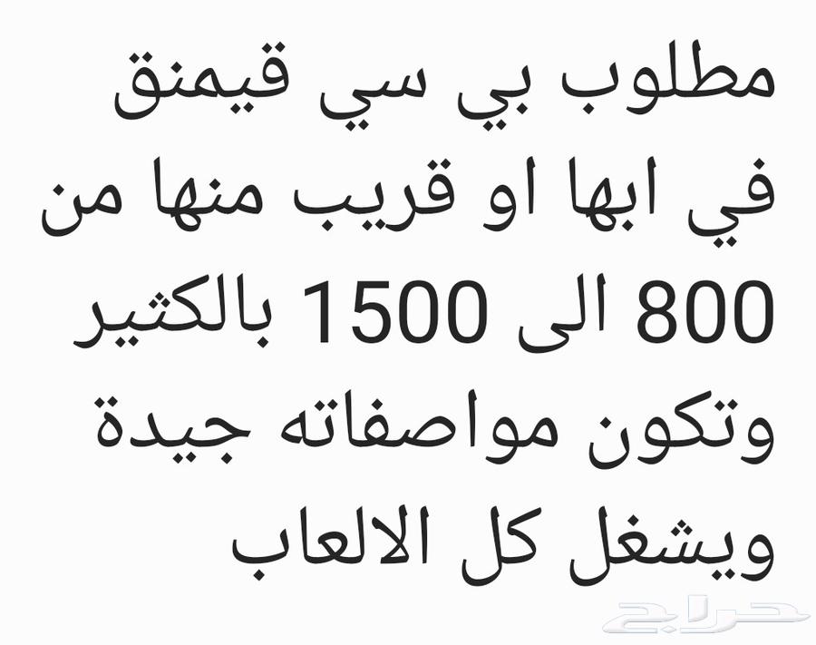 Required PC gaming within 150063078961369729110