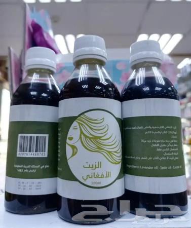 The famous Afghan oil Dermaroller gift63061460561410112