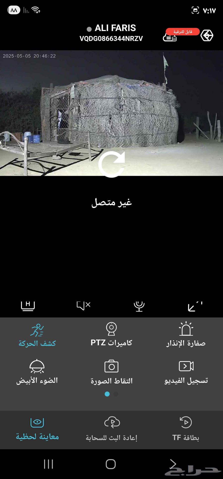 Solar-powered 4G surveillance camera63025539085441112