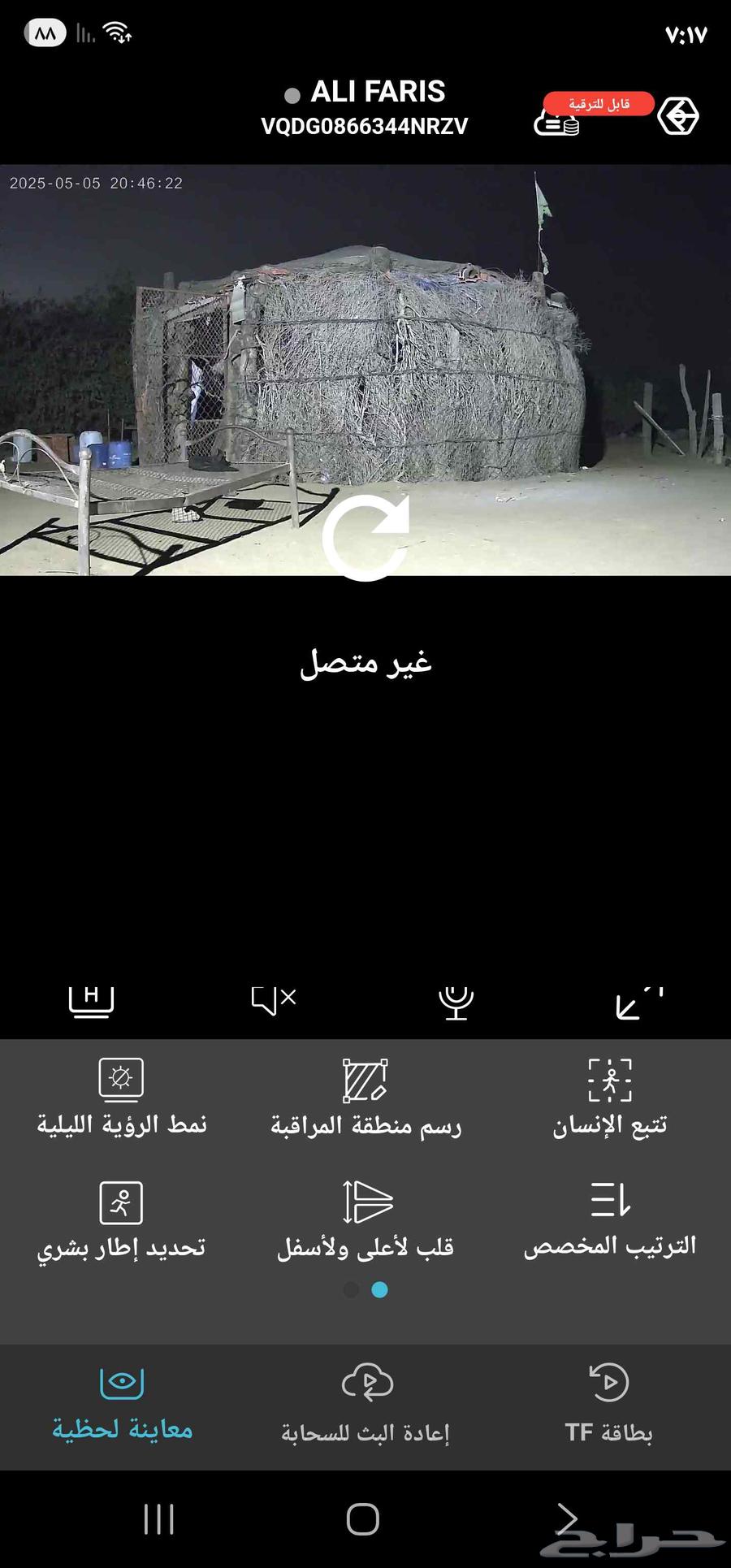 Solar-powered 4G surveillance camera63025539085441113