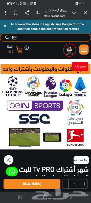 Renewal of beIN Sports Jordanian and Gulf subscription, and all devices63070104337026114