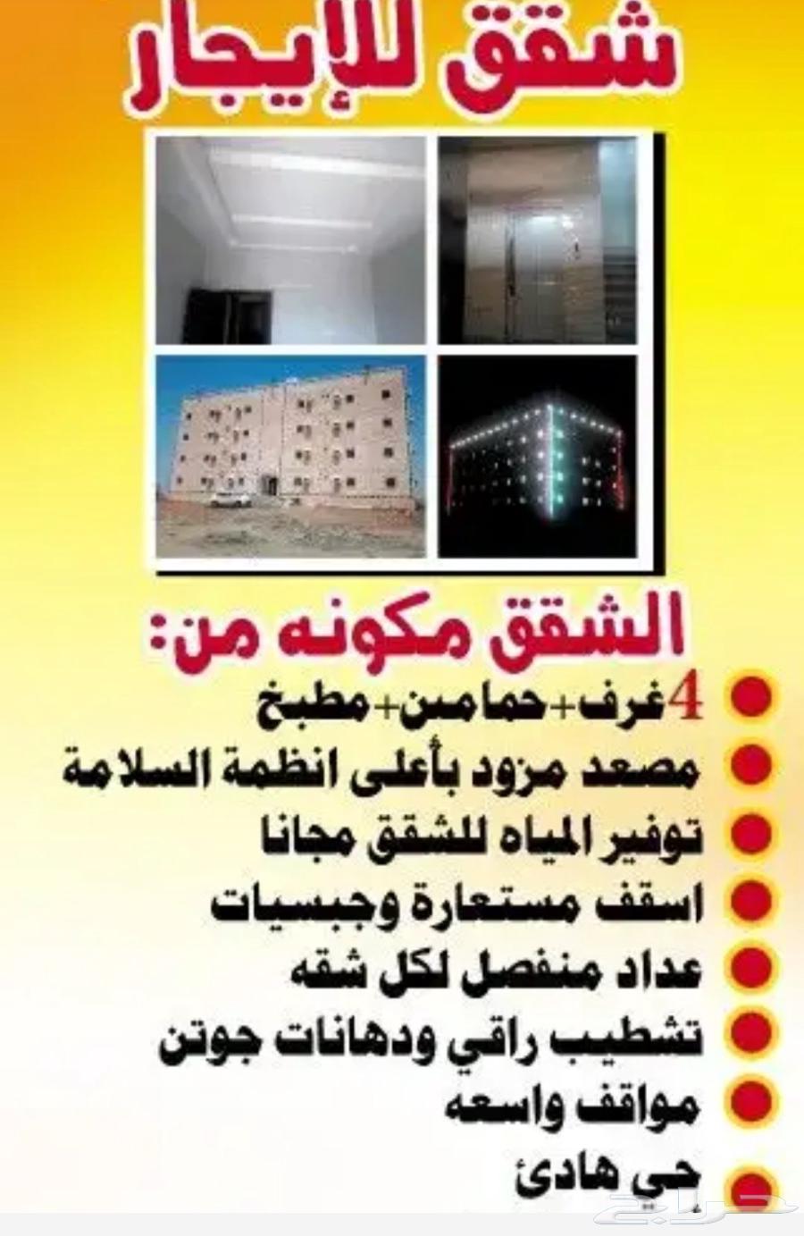 عمارة للإيجار