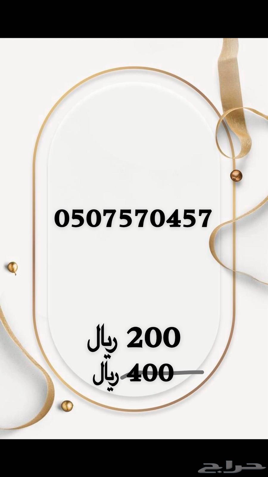 Special numbers at special prices63039946291203111