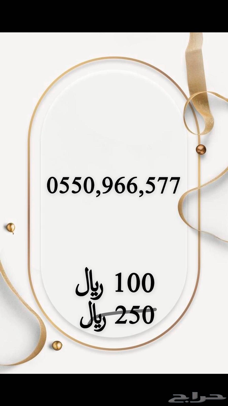 Special numbers at special prices63039946291203114