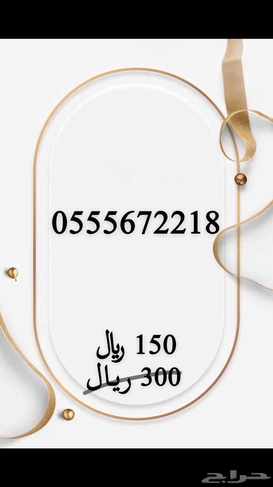 Special numbers at special prices63039946291203113