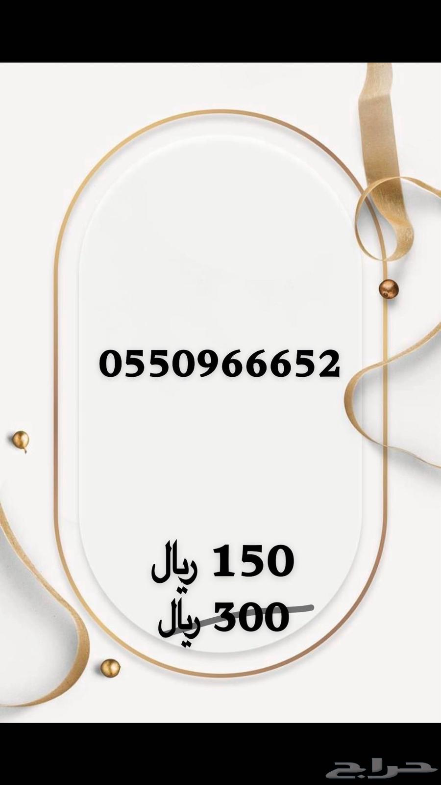 Special numbers at special prices63039946291203112