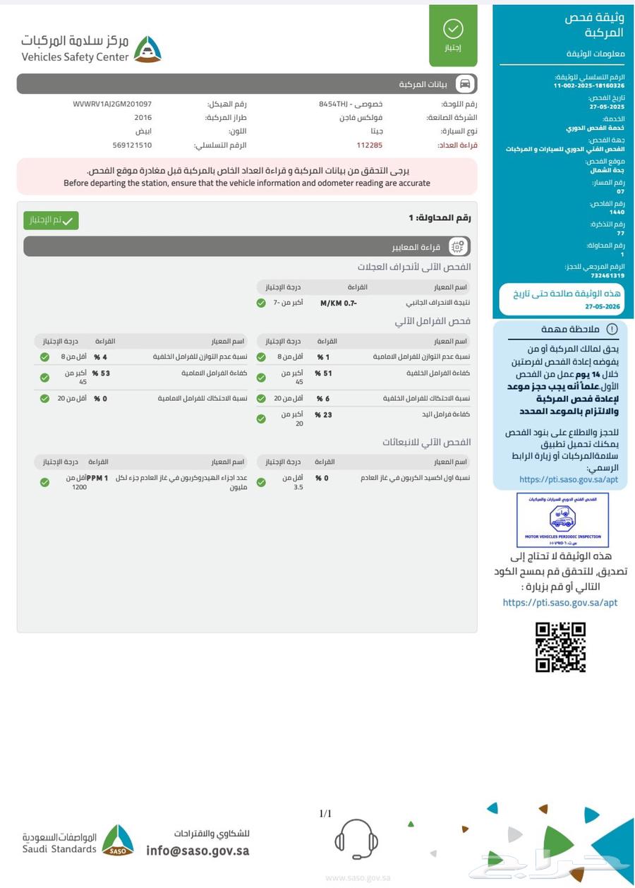 فولكس واجن-جيتا -2016630157265850891128
