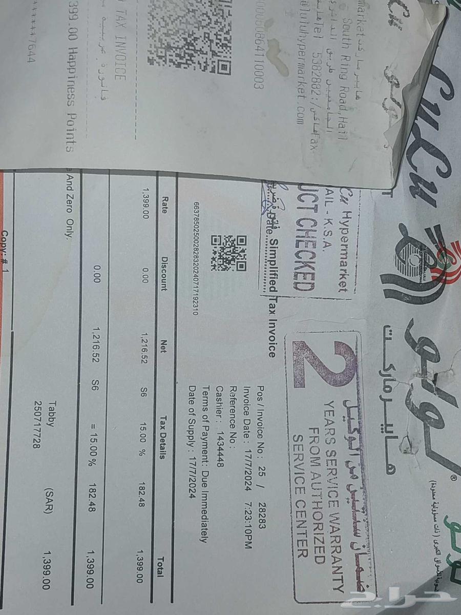 تلفزيون سمارت 58بوصة630333892454431119