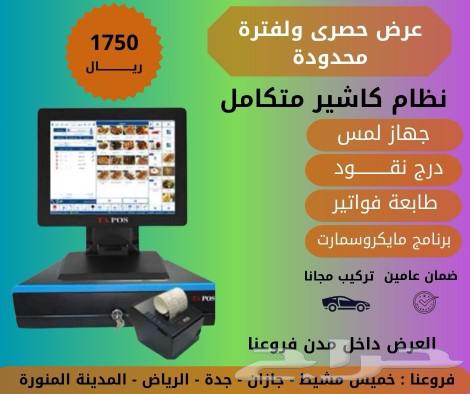 Cashier programs and devices634705847985931120