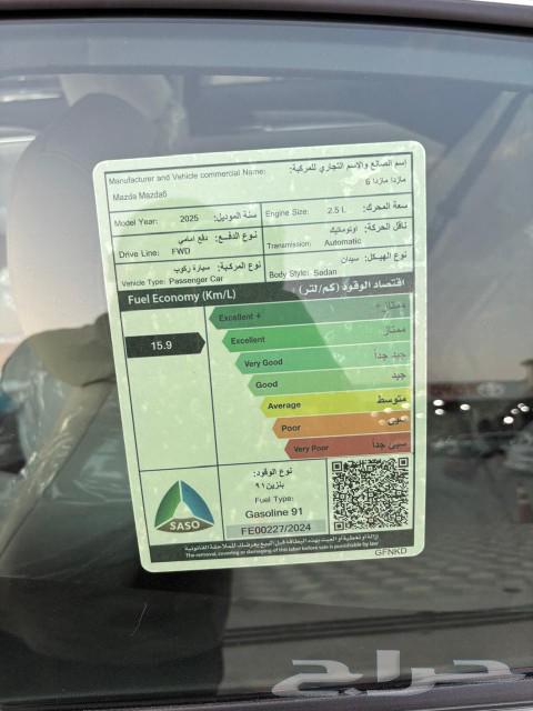 مازدا 6 نص فل 202563045624441475114