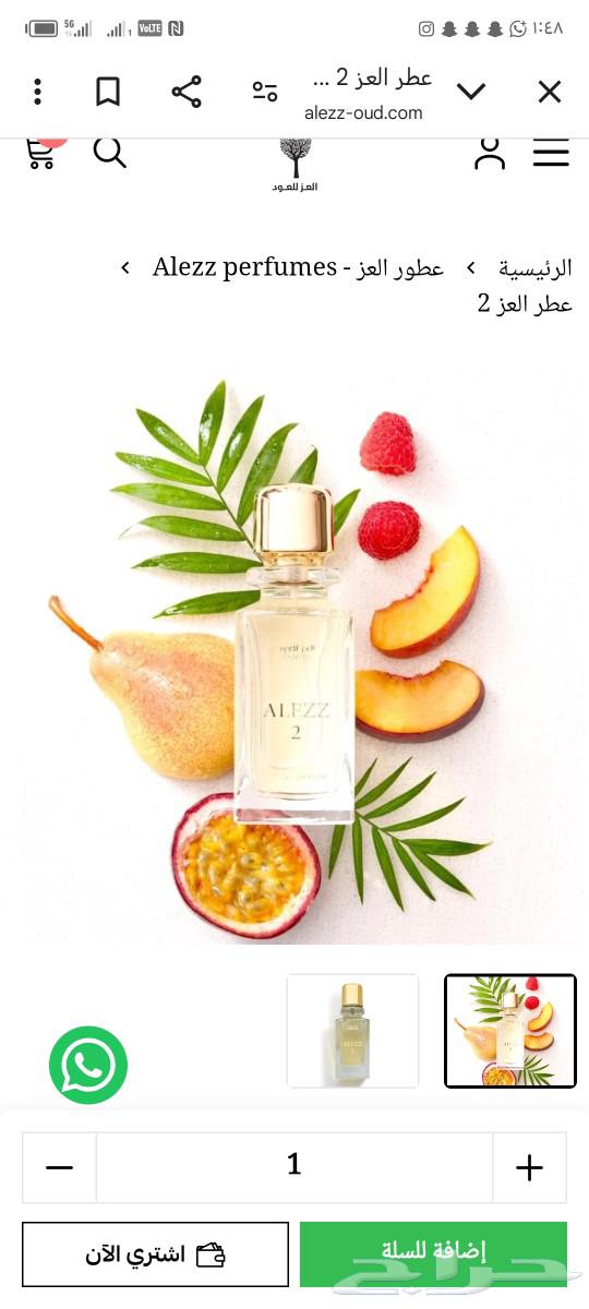 عندي مجموعه عطور رجاليه من العز ودخون ولورد ميلا63032948162819111