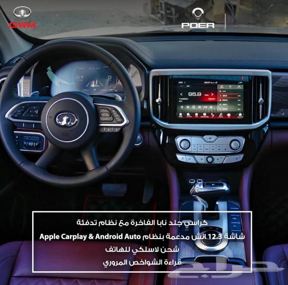 جريت وول باور فل كامل موديل 2025 ارخص سعر داخل المملكه63046506770178113