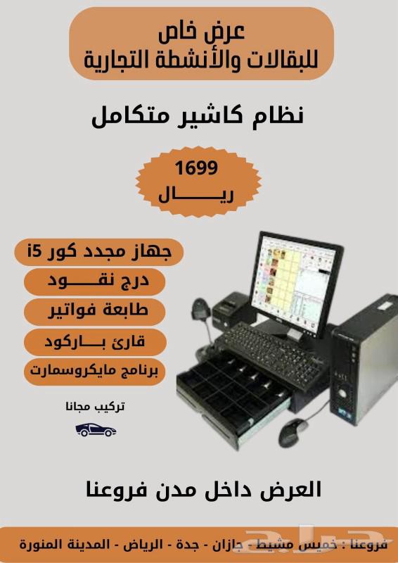 Cashier programs and devices63470584798593112