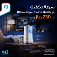 Mobile Wi-Fi 5G Packages Offers63029903997825113