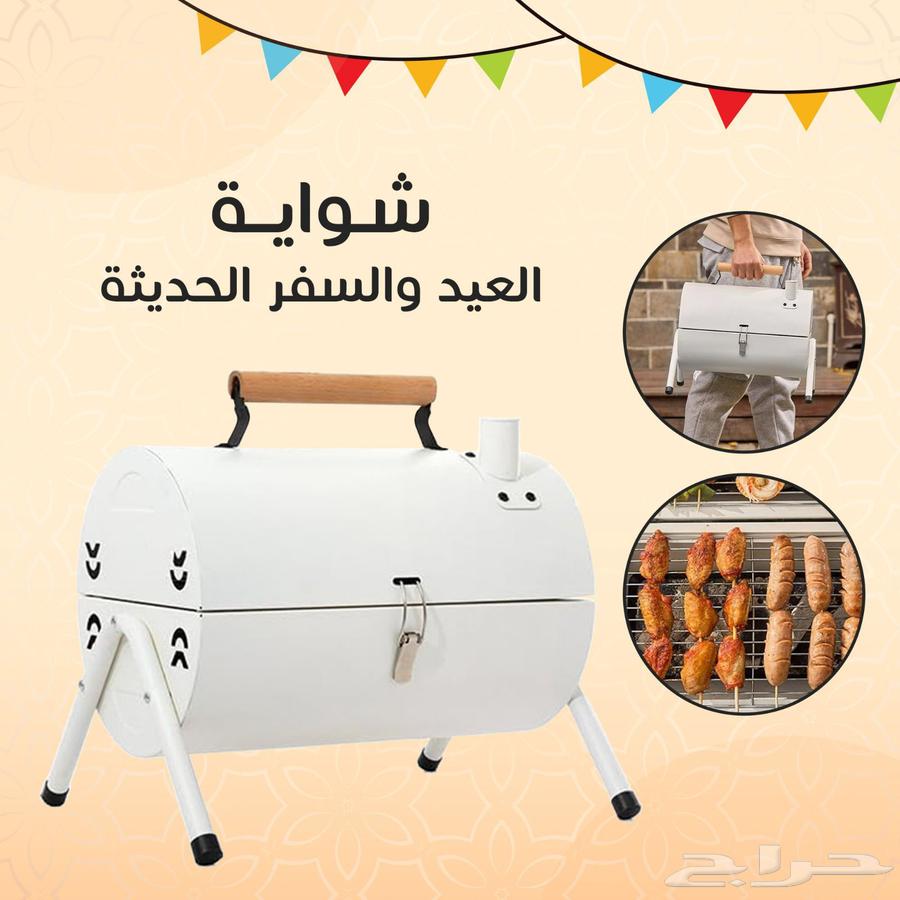 Modern Eid grill and travel set for only 179 riyals including delivery630290268899851118
