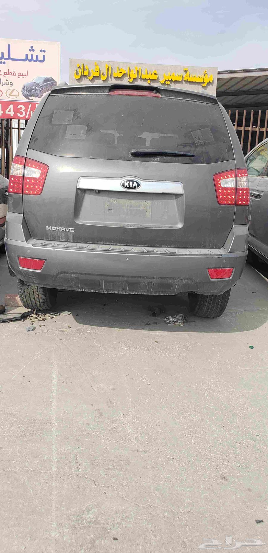 موهافي 2015 بيع قطع غيار تشليح محركات شرط63042765547139112