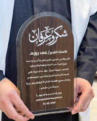 دروع للشكر والتقدير درع للخريجين درع الخريج الطالب63030789752449114