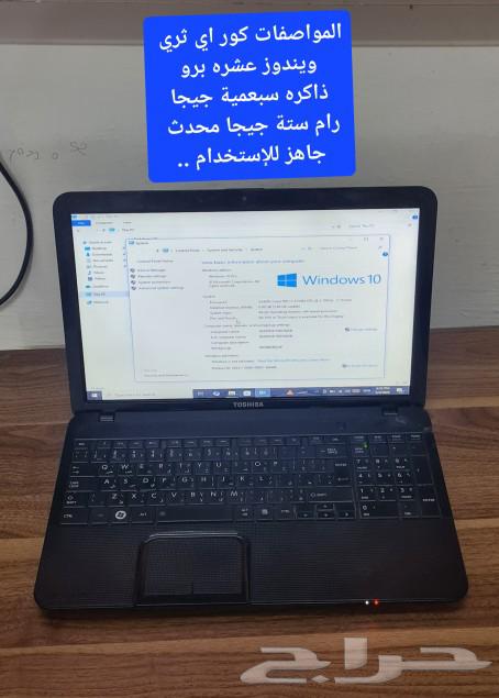 Toshiba Core i3 laptop at an attractive price63029460632451111