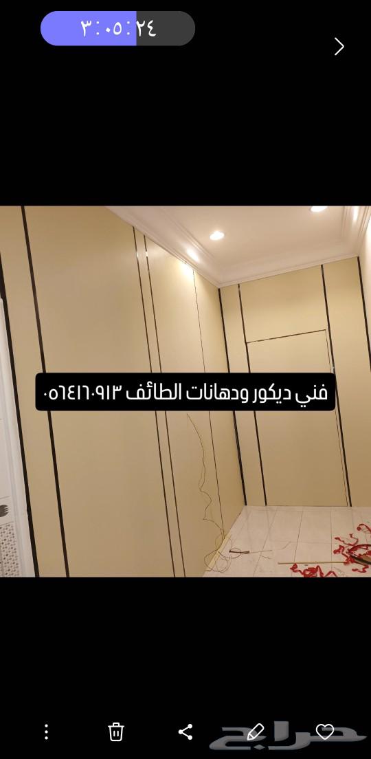 نجار الطائف فك وتركيب غرف نوم ودوليب وفني ديكور منازل...63013843960451112