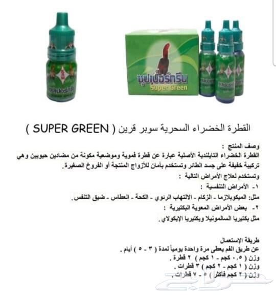Green Drop Thai (Super Green)630307964108831118