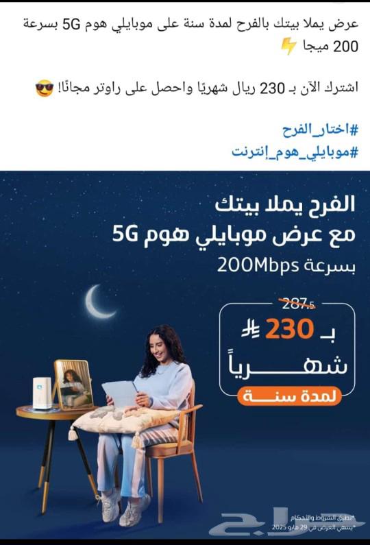 Mobile Wi-Fi 5G Packages Offers63029903997825111