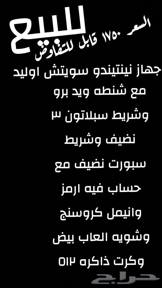 سويتش اوليد مع يد برو وشنطه وشريطين سبلاتون وسبورت63030308638081112