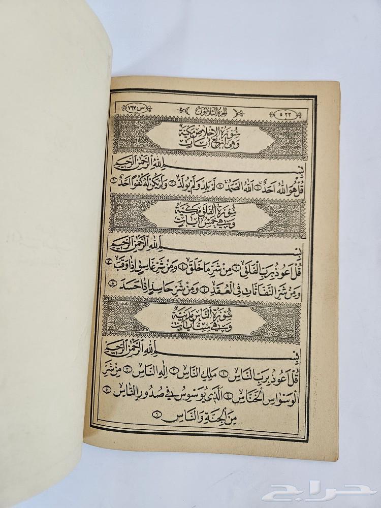 The last ten parts of the Holy Quran consist of Juz' Qad Sami', Juz' Tabarak, and Juz' Amm.63254217026947114
