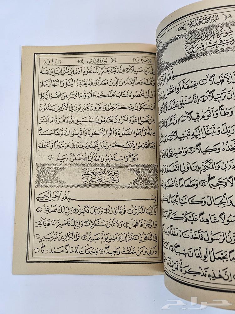 The last ten parts of the Holy Quran consist of Juz' Qad Sami', Juz' Tabarak, and Juz' Amm.63254217026947112