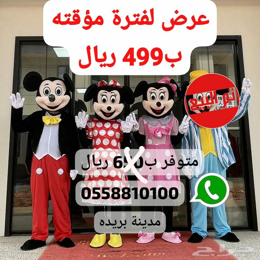 لبس لباس تنكري شخصيات630302978547211129