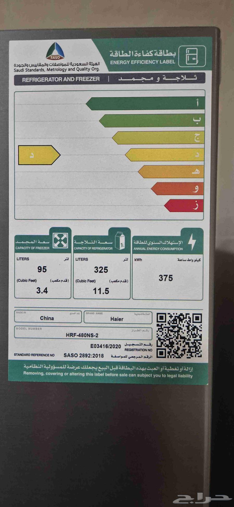 Haier Non Frost Refrigerator63035012807299119