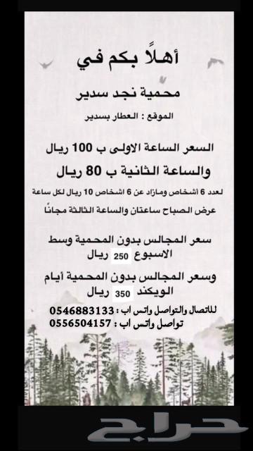 محمية نجد63027255703297115