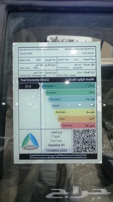 سوزوكي ديزير 2025 فل كامل63036863331075112