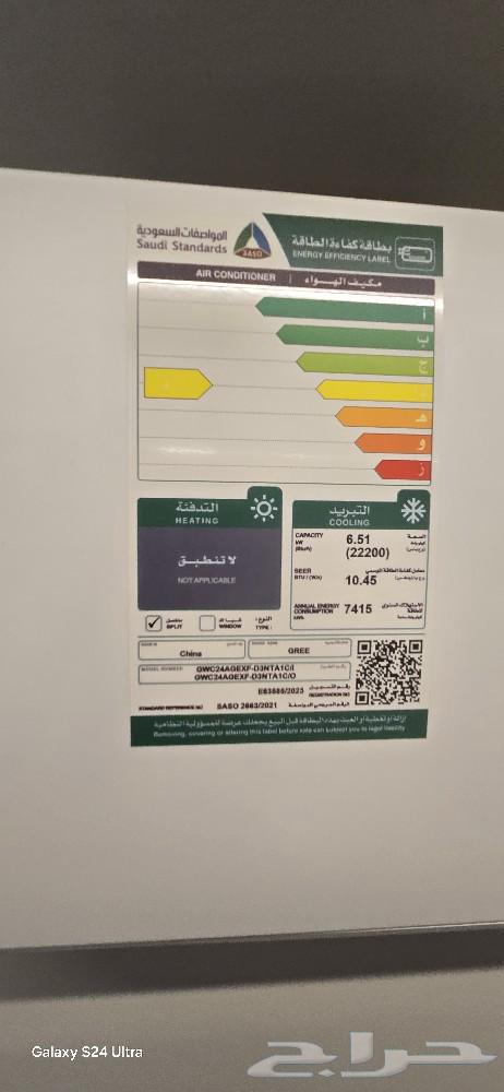 For sale: Gree air conditioner, 2 tons, semi-new63027277479425111