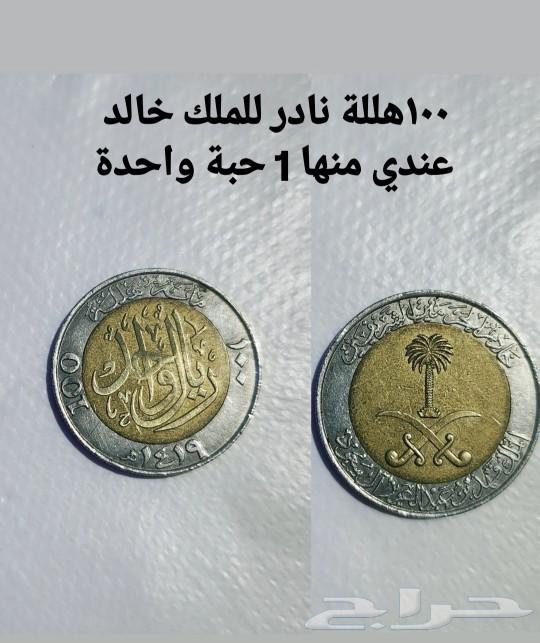 عملات قديمة و نادرة63028585109121111