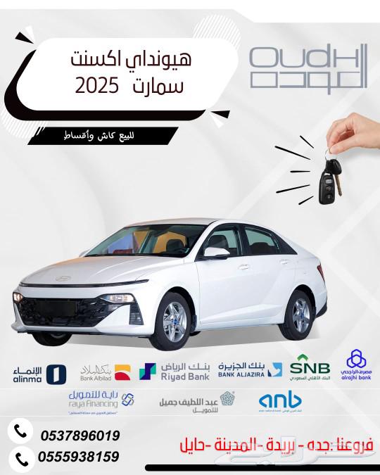 Hyundai Accent Smart 202563037718110338111