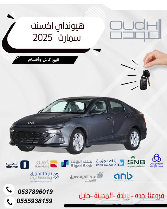 Hyundai Accent Smart 2025630377181103381128