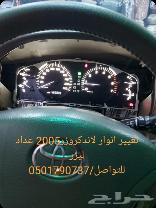 Repairing the inductive meter all amperes and changing its laser lights and63012962274819112