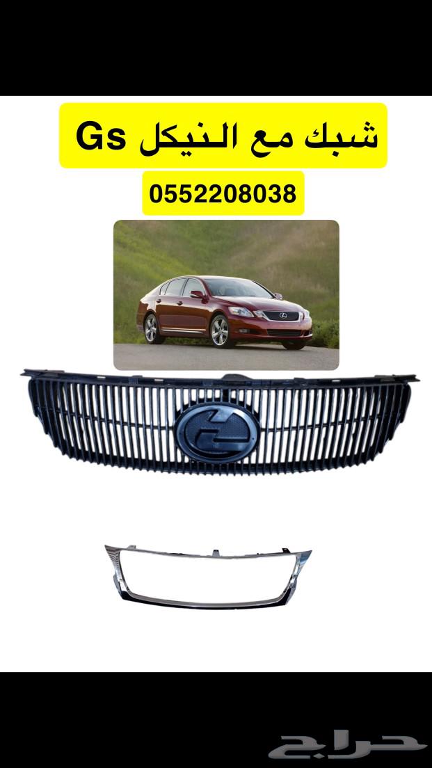 قطع لكزس Gs تربيط جميع الموديلات63033612257027112