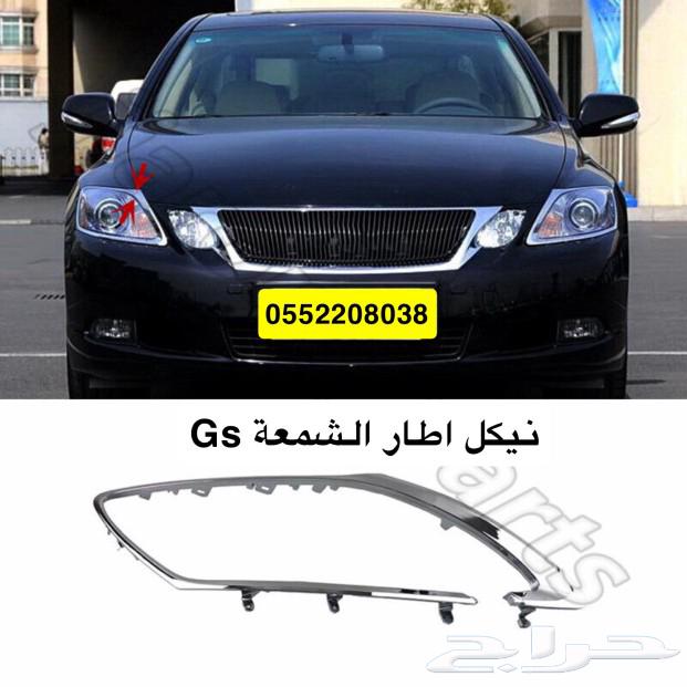 قطع لكزس Gs تربيط جميع الموديلات63033612257027113